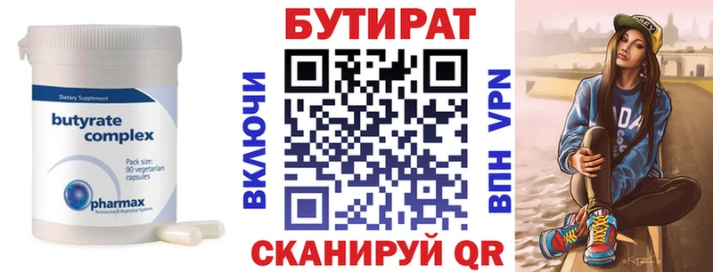 Бутират BDO 33%  магазин продажи   площадка Telegram  Гусев 
