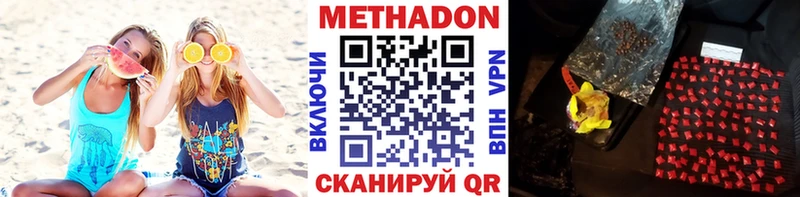 Метадон кристалл  гидра ONION  Гусев 